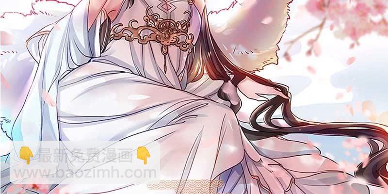 《诱爱小狐仙》动情相护 第2页