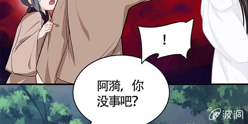 《诱爱小狐仙》动情相护 第41页