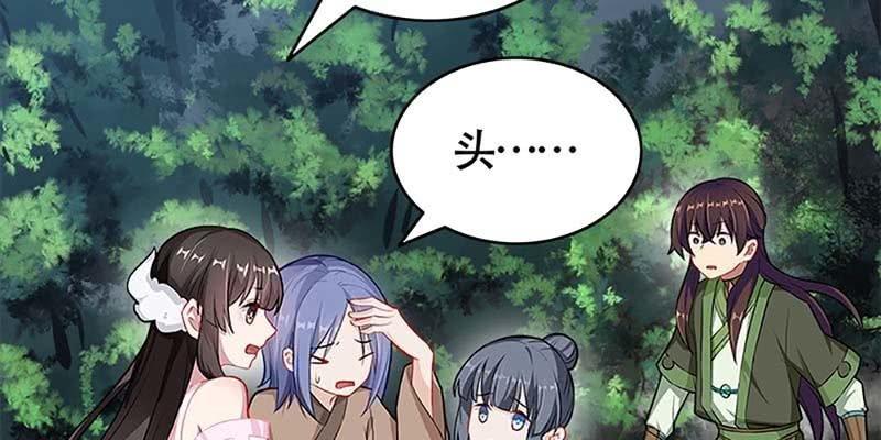 《诱爱小狐仙》动情相护 第42页