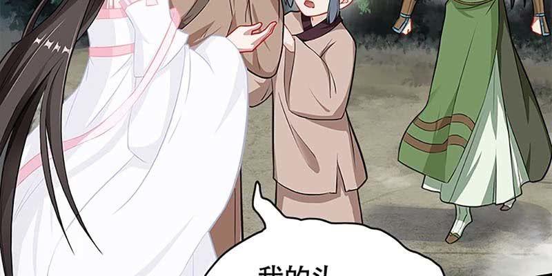 《诱爱小狐仙》动情相护 第43页