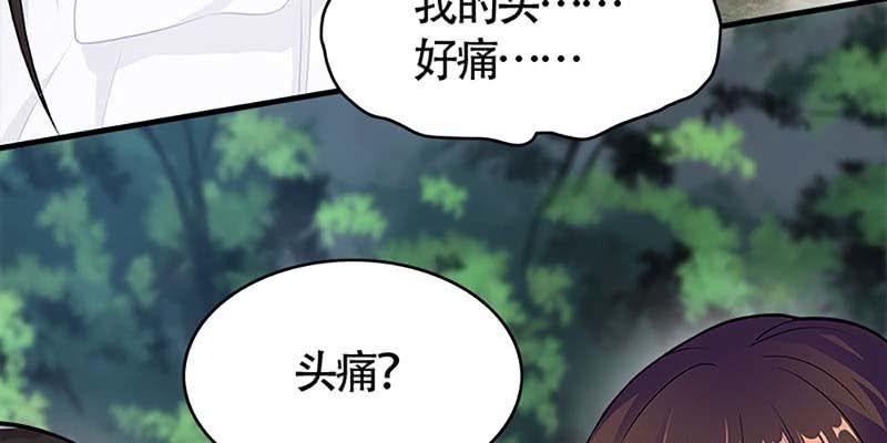 《诱爱小狐仙》动情相护 第44页