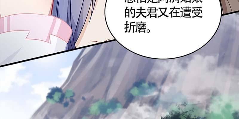《诱爱小狐仙》动情相护 第47页