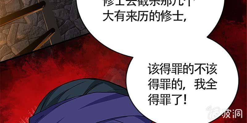 《诱爱小狐仙》动情相护 第9页
