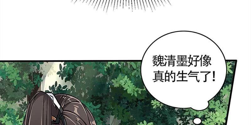 《诱爱小狐仙》魏清墨在线杀毒 第11页