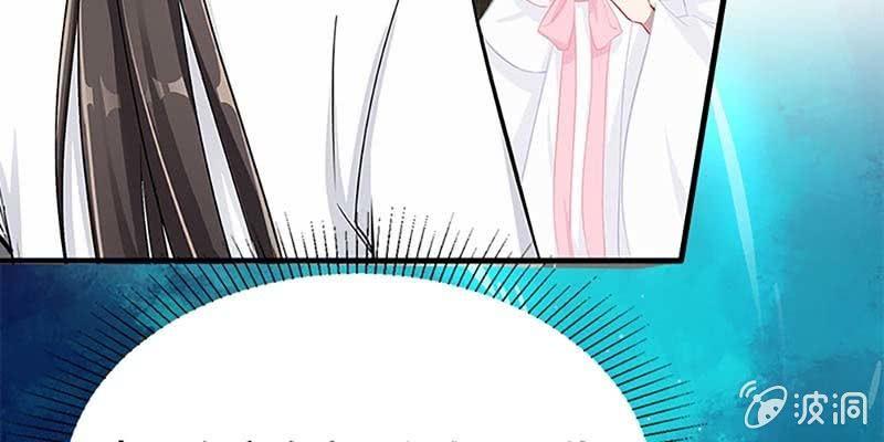《诱爱小狐仙》魏清墨在线杀毒 第13页