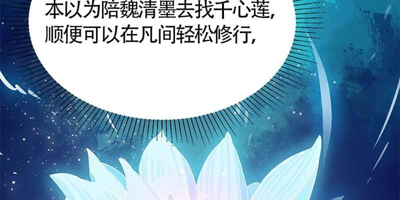 《诱爱小狐仙》魏清墨在线杀毒 第14页
