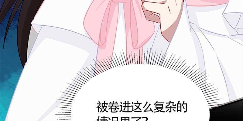 《诱爱小狐仙》魏清墨在线杀毒 第19页
