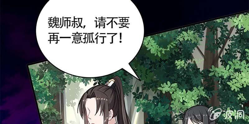 《诱爱小狐仙》魏清墨在线杀毒 第21页