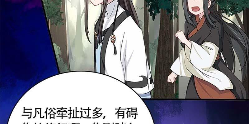 《诱爱小狐仙》魏清墨在线杀毒 第22页