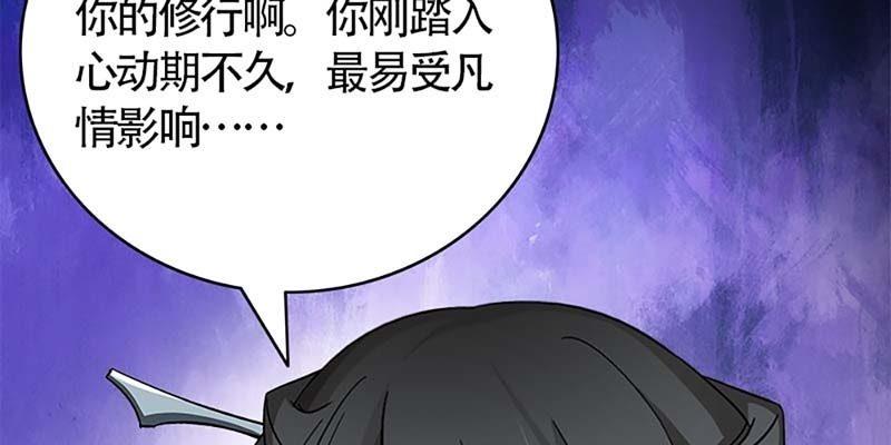 《诱爱小狐仙》魏清墨在线杀毒 第23页