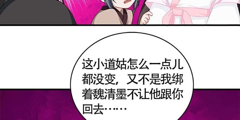 《诱爱小狐仙》魏清墨在线杀毒 第28页