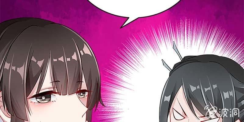 《诱爱小狐仙》魏清墨在线杀毒 第29页