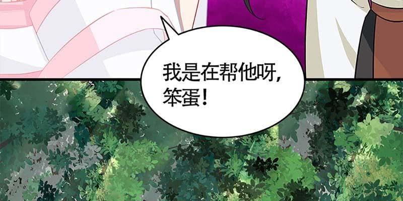 《诱爱小狐仙》魏清墨在线杀毒 第31页