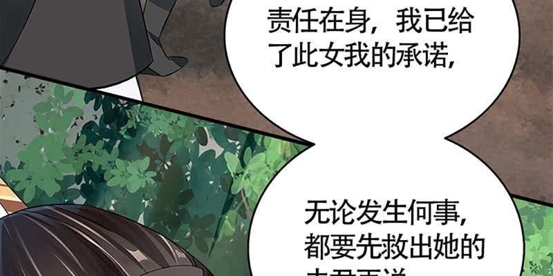 《诱爱小狐仙》魏清墨在线杀毒 第35页