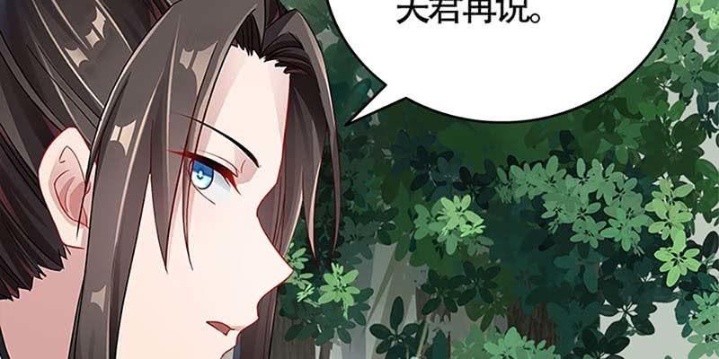 《诱爱小狐仙》魏清墨在线杀毒 第36页