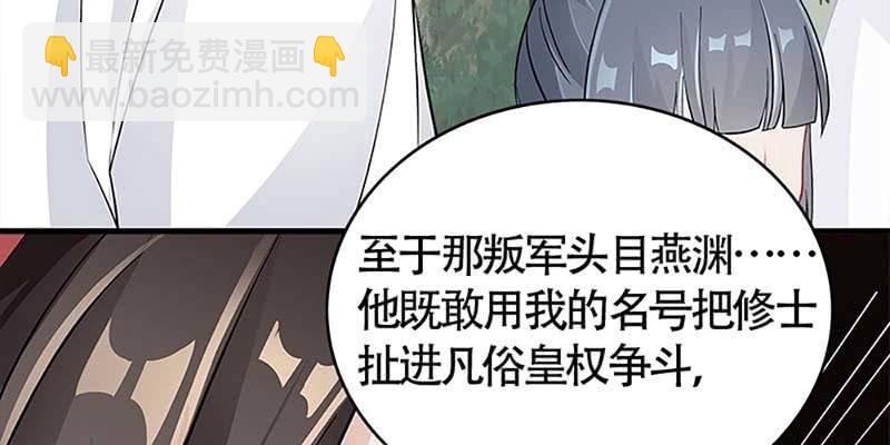 《诱爱小狐仙》魏清墨在线杀毒 第38页
