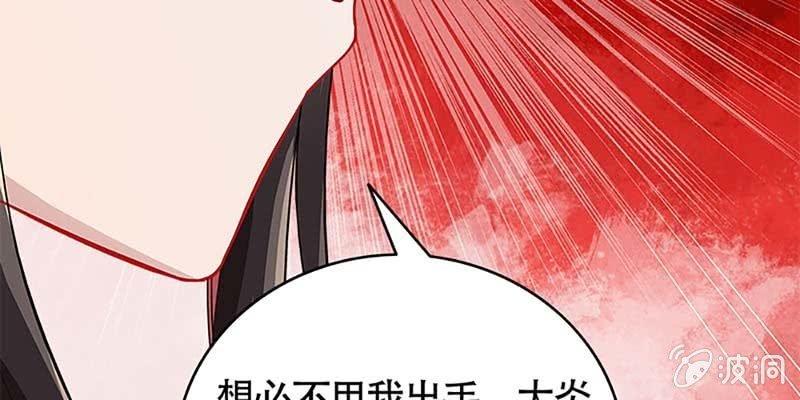 《诱爱小狐仙》魏清墨在线杀毒 第41页