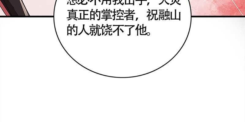 《诱爱小狐仙》魏清墨在线杀毒 第42页