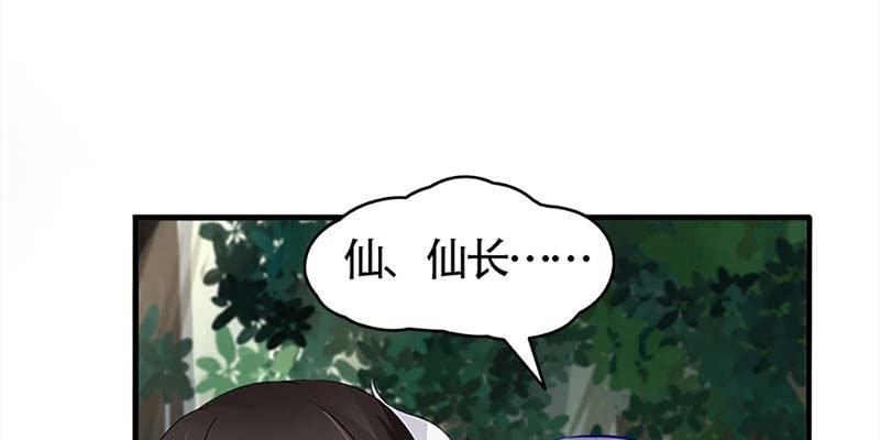 《诱爱小狐仙》魏清墨在线杀毒 第43页