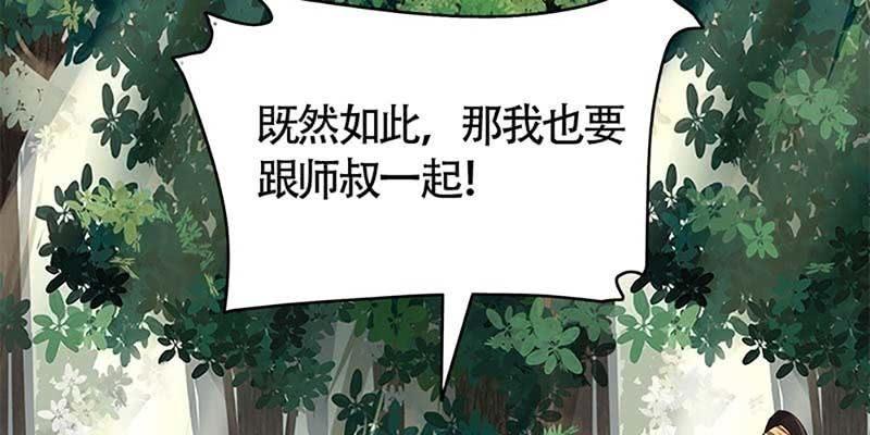 《诱爱小狐仙》魏清墨在线杀毒 第46页