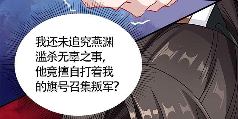 《诱爱小狐仙》魏清墨在线杀毒 第7页
