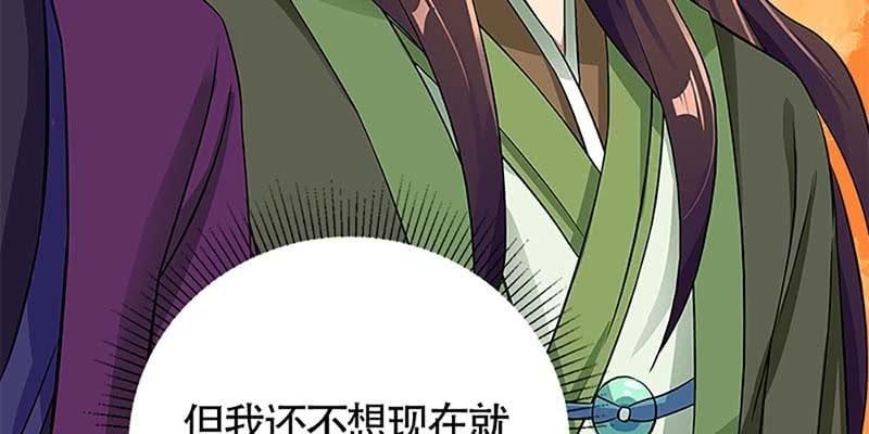 《诱爱小狐仙》魏清墨的各种麻烦 第10页