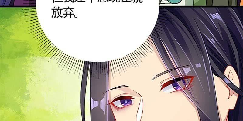 《诱爱小狐仙》魏清墨的各种麻烦 第11页