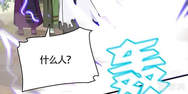 《诱爱小狐仙》魏清墨的各种麻烦 第17页