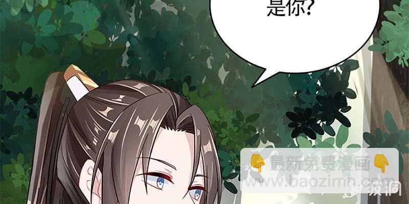 《诱爱小狐仙》魏清墨的各种麻烦 第21页