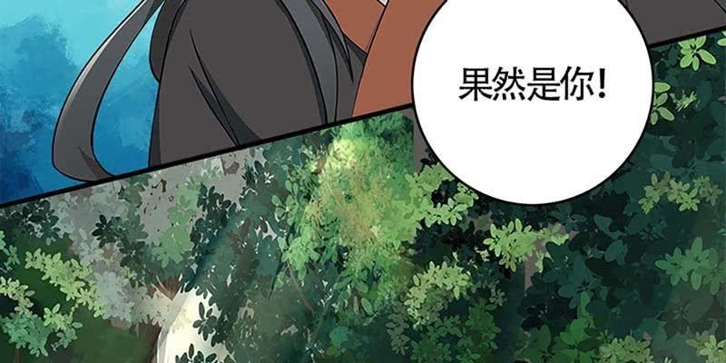 《诱爱小狐仙》魏清墨的各种麻烦 第26页