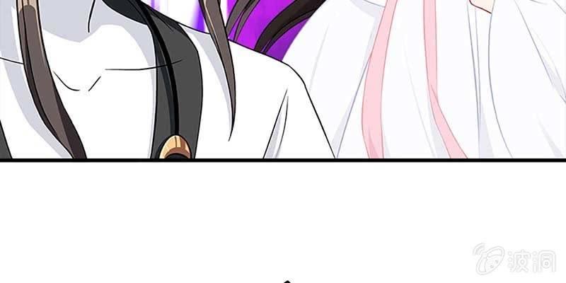 《诱爱小狐仙》魏清墨的各种麻烦 第37页