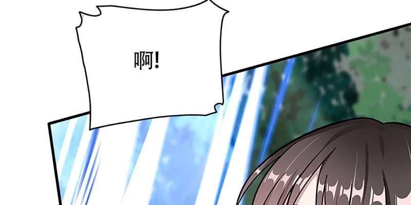 《诱爱小狐仙》魏清墨的各种麻烦 第38页
