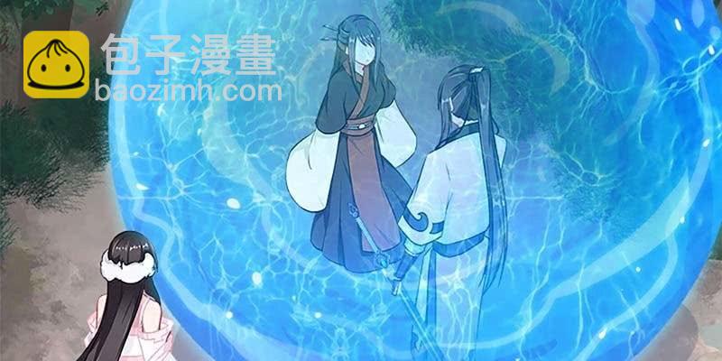 《诱爱小狐仙》魏清墨的各种麻烦 第42页