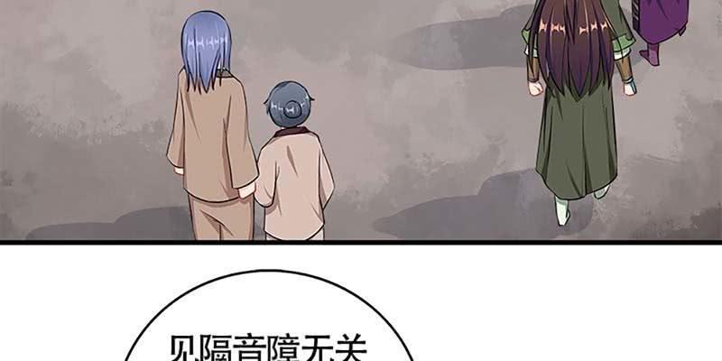 《诱爱小狐仙》魏清墨的各种麻烦 第44页