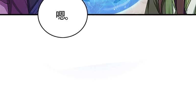 《诱爱小狐仙》魏清墨的各种麻烦 第50页
