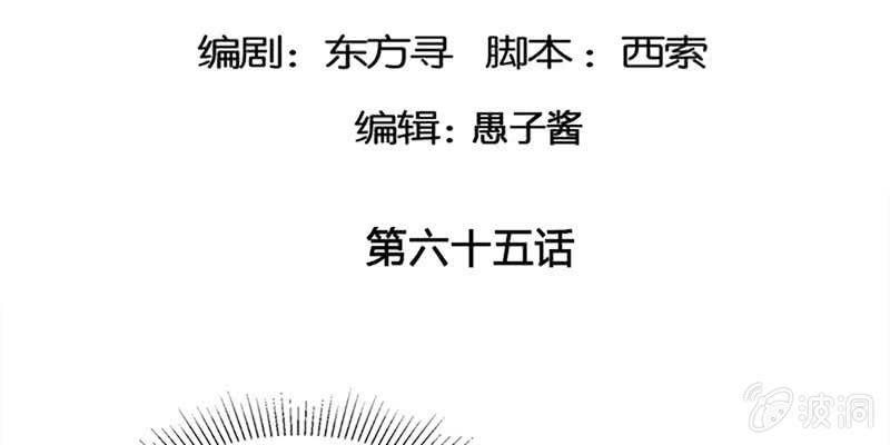 《诱爱小狐仙》魏清墨的各种麻烦 第5页