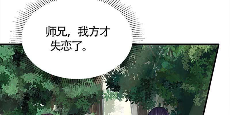 《诱爱小狐仙》魏清墨的各种麻烦 第6页