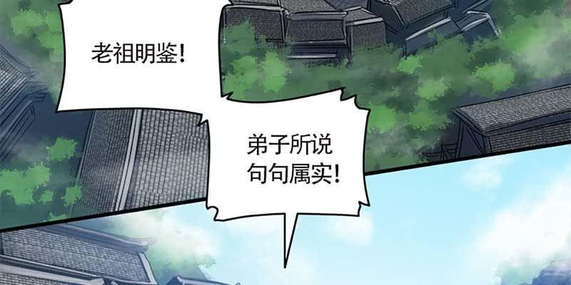 《诱爱小狐仙》我喜欢你啊！ 第11页