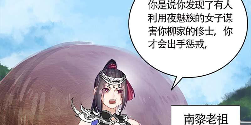 《诱爱小狐仙》我喜欢你啊！ 第16页