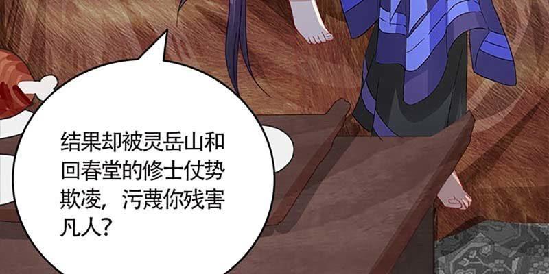 《诱爱小狐仙》我喜欢你啊！ 第18页