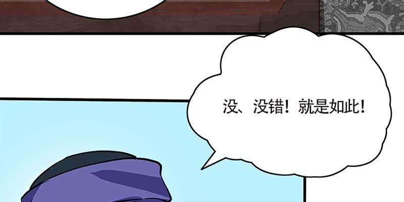 《诱爱小狐仙》我喜欢你啊！ 第19页