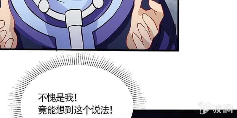 《诱爱小狐仙》我喜欢你啊！ 第21页