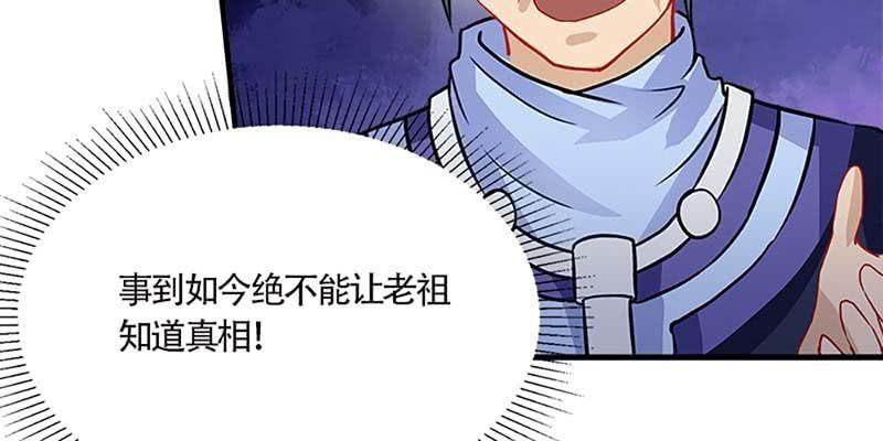 《诱爱小狐仙》我喜欢你啊！ 第23页