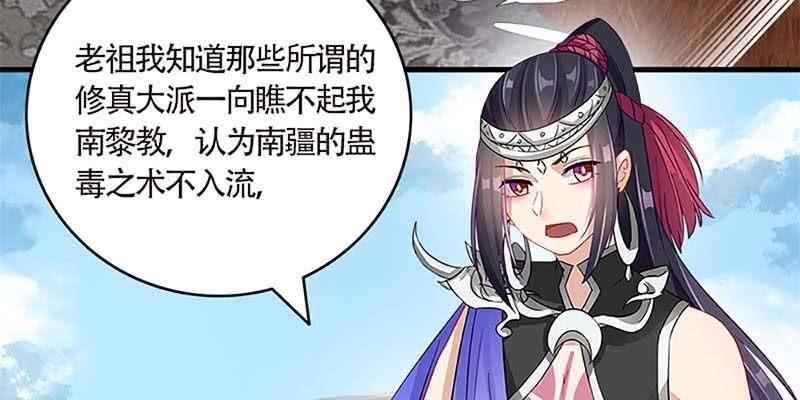 《诱爱小狐仙》我喜欢你啊！ 第26页