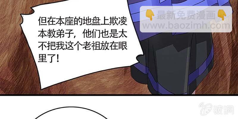 《诱爱小狐仙》我喜欢你啊！ 第29页