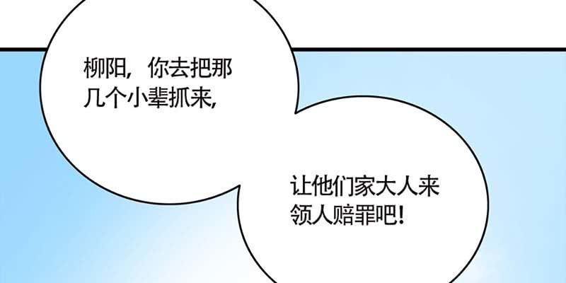 《诱爱小狐仙》我喜欢你啊！ 第30页