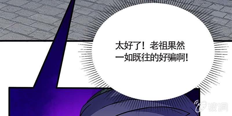 《诱爱小狐仙》我喜欢你啊！ 第37页