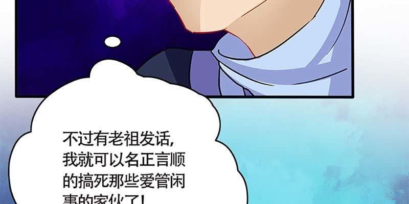 《诱爱小狐仙》我喜欢你啊！ 第39页