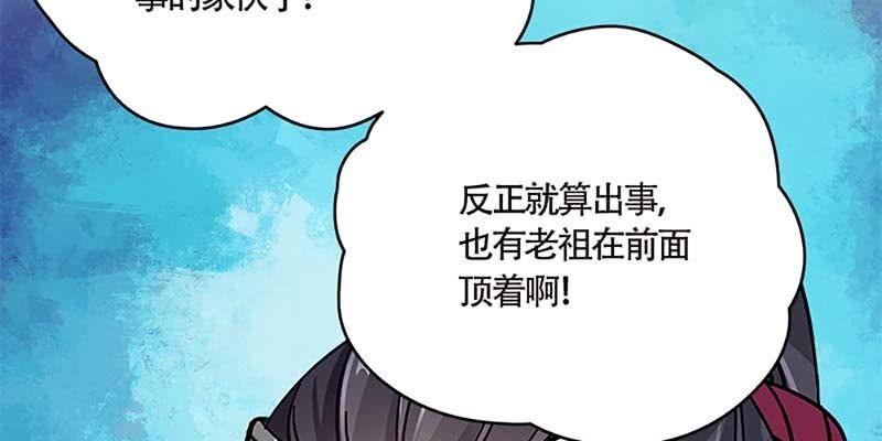 《诱爱小狐仙》我喜欢你啊！ 第40页