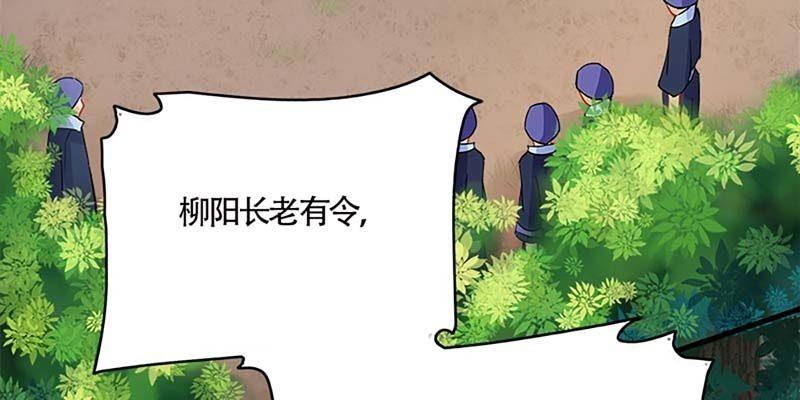 《诱爱小狐仙》我喜欢你啊！ 第48页